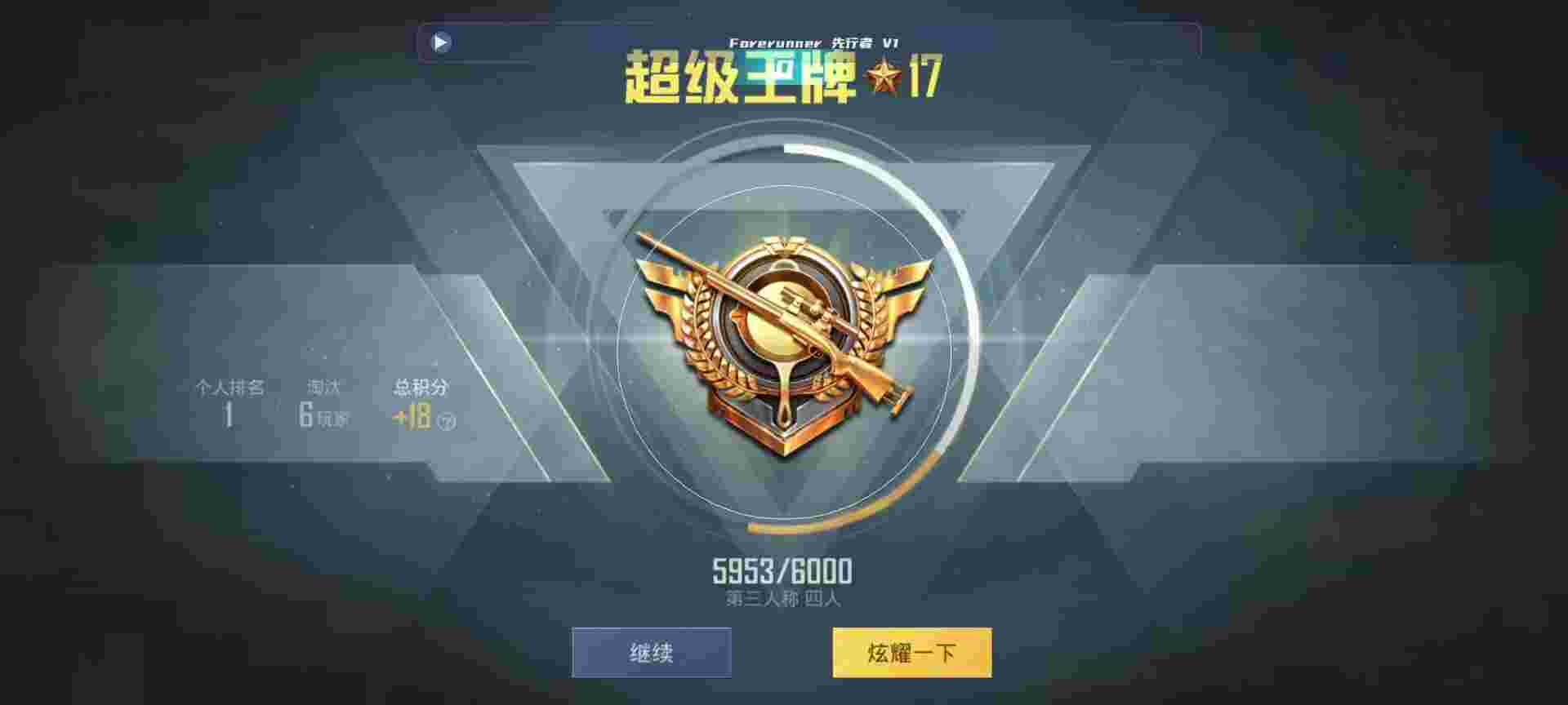和平精英鸡腿辅助自瞄 - ��ս����ӽǺ�ƽ��Ӣ辅助预览图